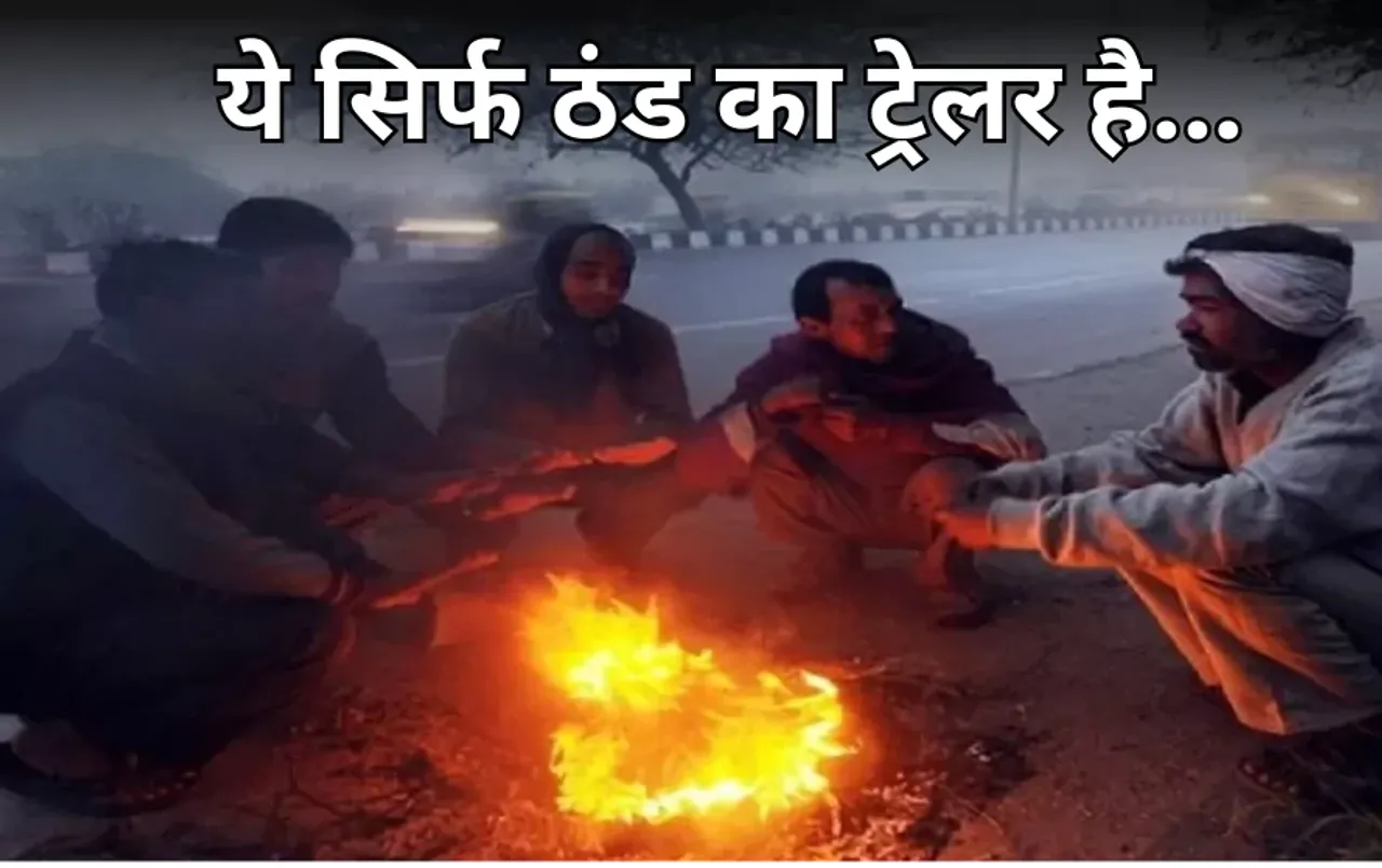 MP में कड़ाके की सर्दी: मौसम विभाग ने जताई 4 जिलों में COLD DAY की संभावना, 16 जिलों में शीतलहर के आसार