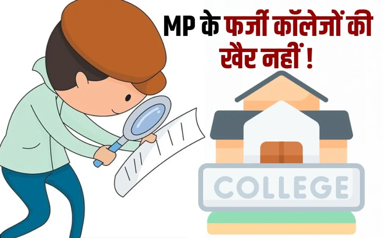 mp private college verification report fake college