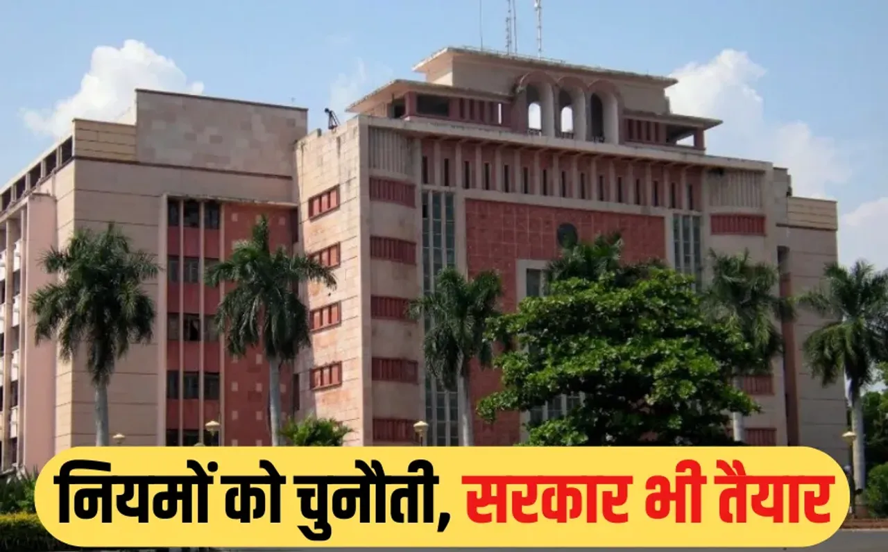 MP Promotion Rules: पदोन्नति नियमों का नोटिफिकेशन जारी, प्रमोशन में आरक्षण पर टकराव, सरकार ने हाईकोर्ट में लगाई कैविएट