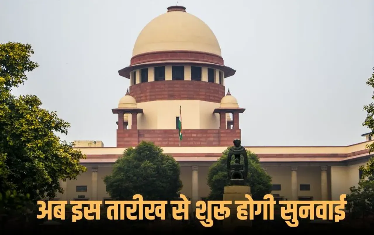 MP OBC Reservation Supreme Court: सुप्रीम कोर्ट में ओबीसी आरक्षण पर सुनवाई टली, अब इस तारीख से होगी शुरू