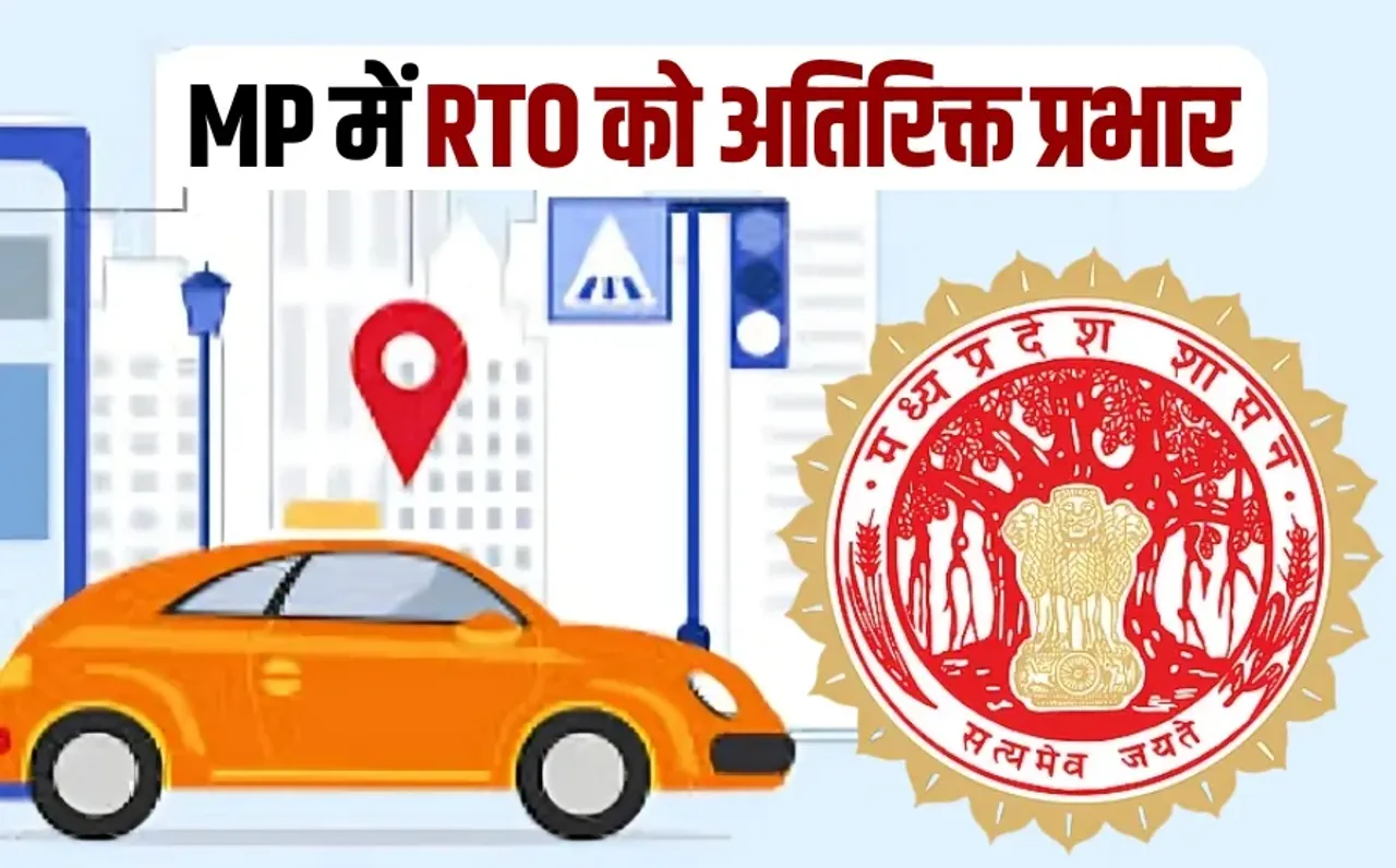 MP RTO Additional Charge List