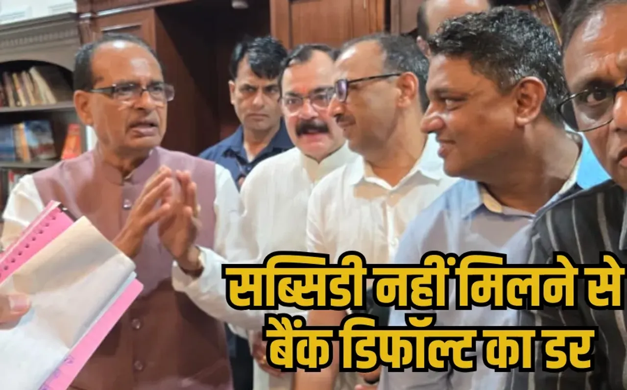 MP NEWS: MSP पर मूंग-उड़द खरीदी से पहले वेयरहाउस संचालकों ने उठाई ये मांगें, केंद्रीय मंत्री शिवराज सिंह को बताई परेशानी