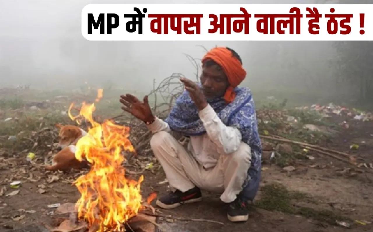 mp weather update cold bhopal jabalpur pachmari gwalior aaj ka mausam