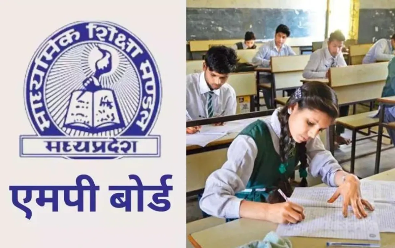 MP Board Exam: शिक्षा विभाग का बड़ा फैसला, 10वीं-12वीं बोर्ड के छात्रों को मिलेगा सबसे ज्यादा फायदा