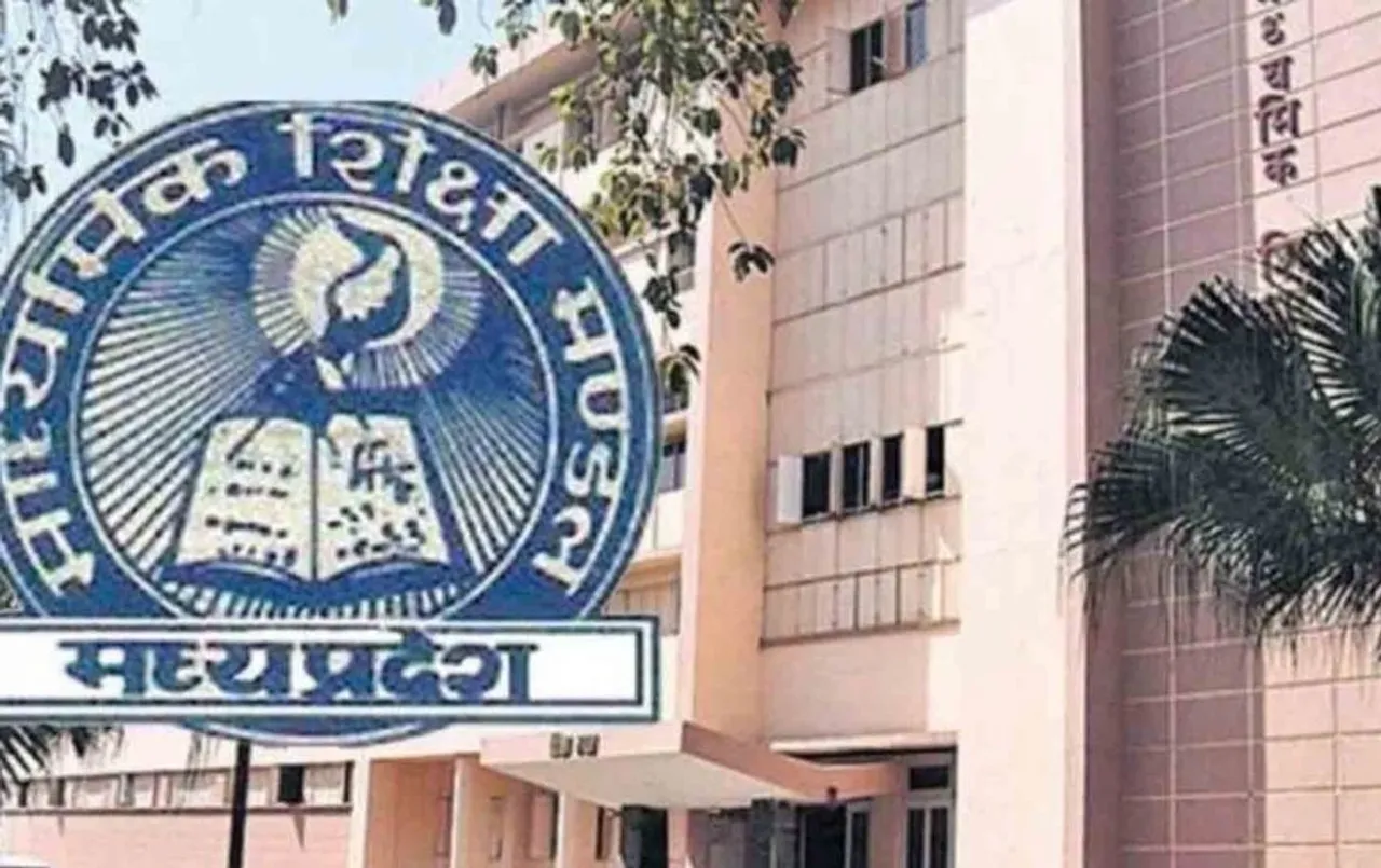 MP Board Exam 2025: एमपी बोर्ड 10वीं-12वीं के छात्रों को परीक्षा में नहीं मिलेगी सप्लीमेंट्री कॉपी, जानें नई व्यवस्था