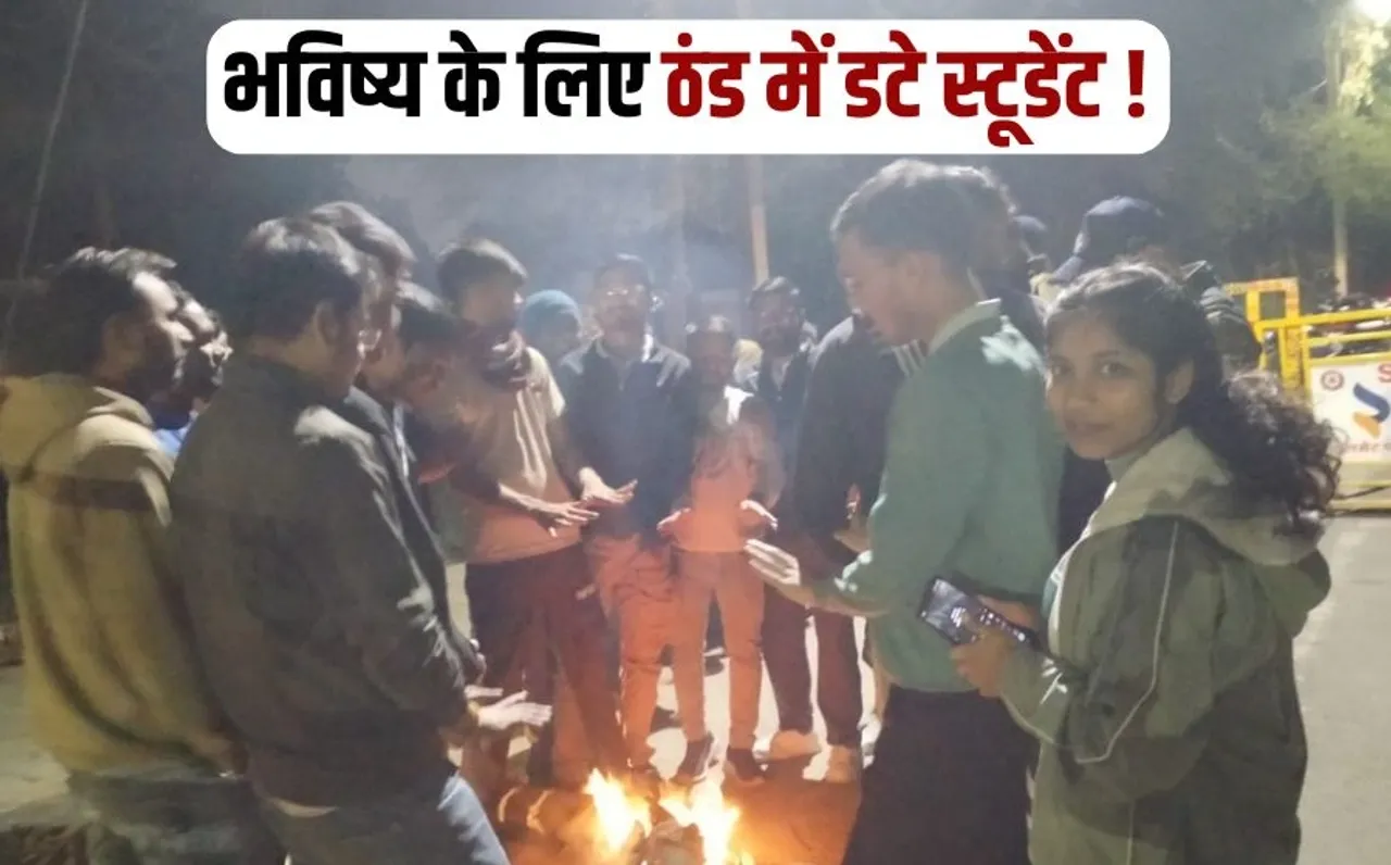 MPPSC: इंदौर में कड़कड़ाती ठंड में लोक सेवा आयोग को घेरकर बैठे स्टूडेंट, मांगें पूरी होने तक नहीं उठने की चेतावनी