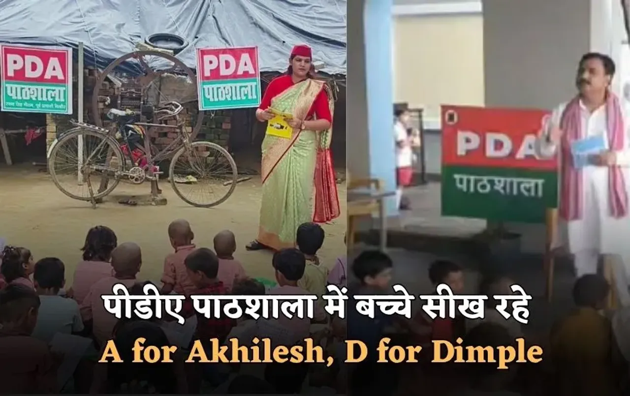 A for Akhilesh, D for Dimple: पीडीए पाठशाला' में छात्रों को पढ़ाया जाता है A for Akhilesh,  D for Dimple