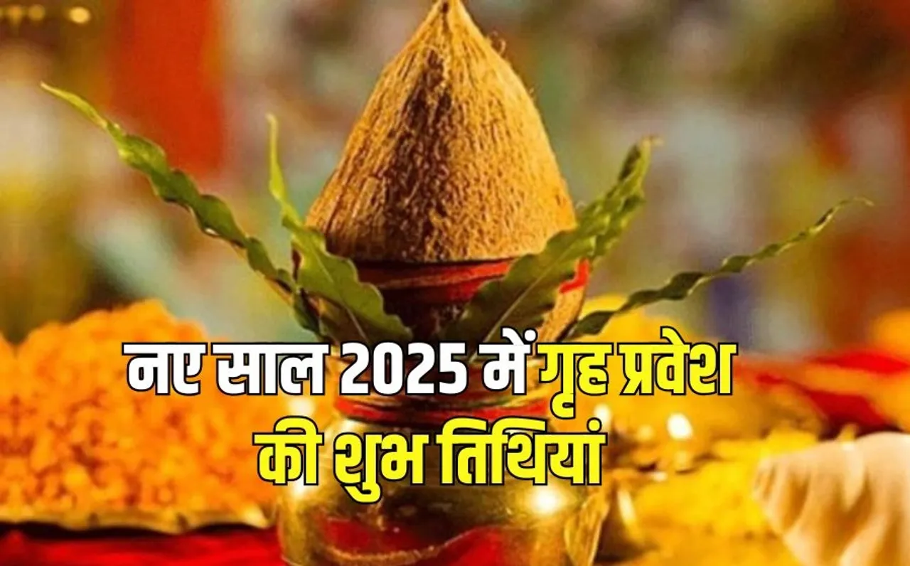 New Year 2025 Grah Pravesh Shubh Muhurat