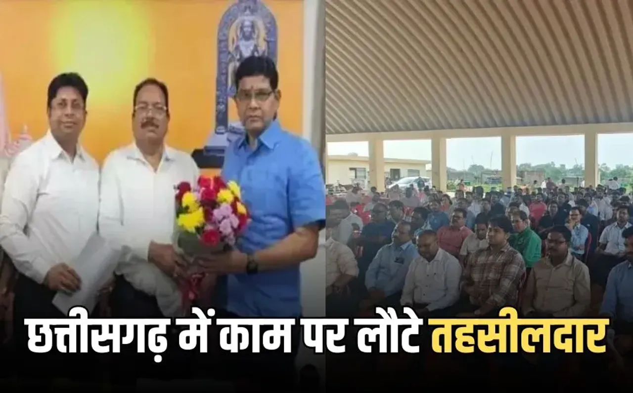 Chhattisgarh Tehsildar Strike