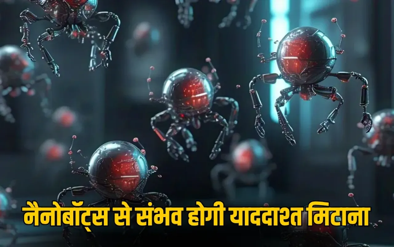 Future Technology: क्या ये टेक्नोलॉजी मिटा देगी इंसानों की याददाश्त? 2030 तक आ सकता है ये डिवाइस, जानिए डिटेल