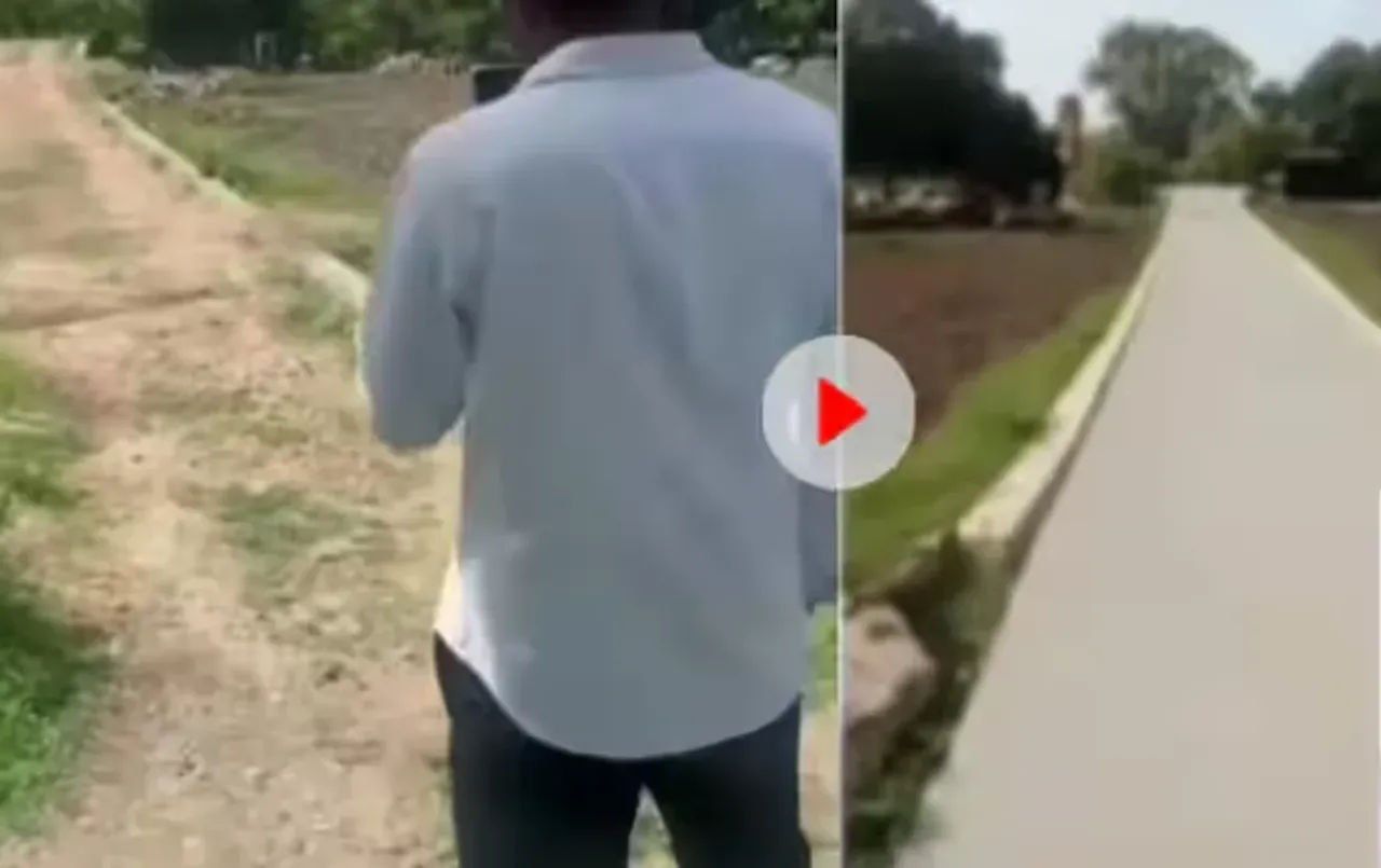 Viral Video: AI से बनी सीसी रोड! ठेकेदार ने फोटो भेजकर पास कराया बिल, असली इंजीनियर भी हैरान