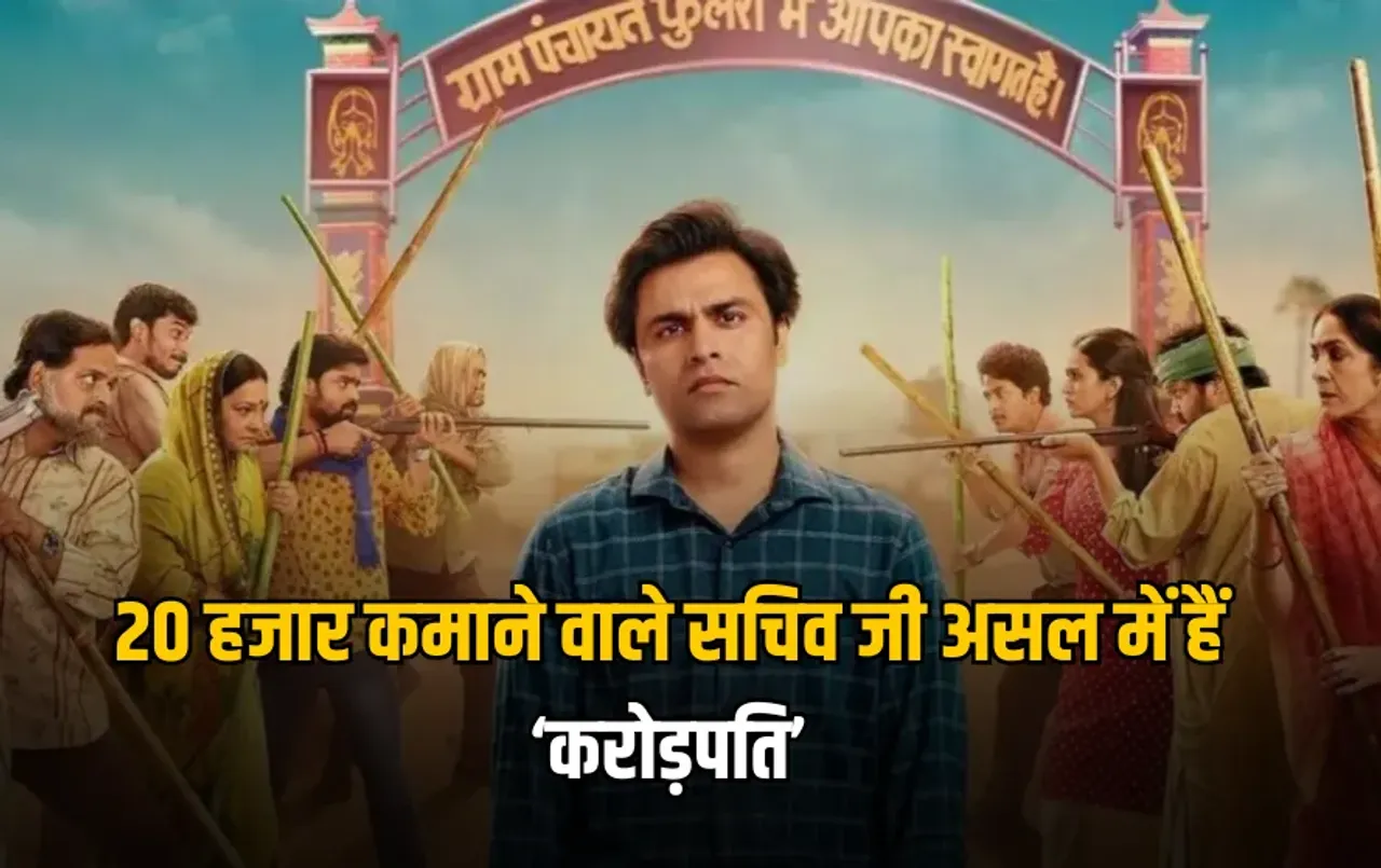 Jitendra Kumar Net Worth: Panchayat 4 के सचिव जी रियल लाइफ में हैं करोड़पति, एक एपिसोड की कमाई जान उड़ जाएंगे होश