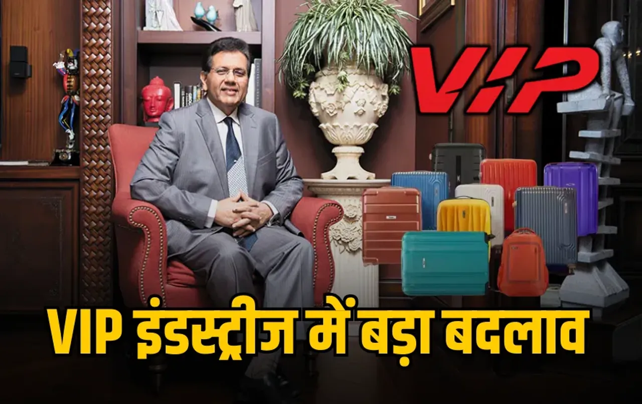 लगेज इंडस्ट्री VIP की‌‌ ऑनरशिप बदलेगी: वीआईपी का मैनेजमेंट छोड़ेंगे फाउंडर दिलीप पीरामल, कारण- बेटियों की दिलचस्पी नहीं