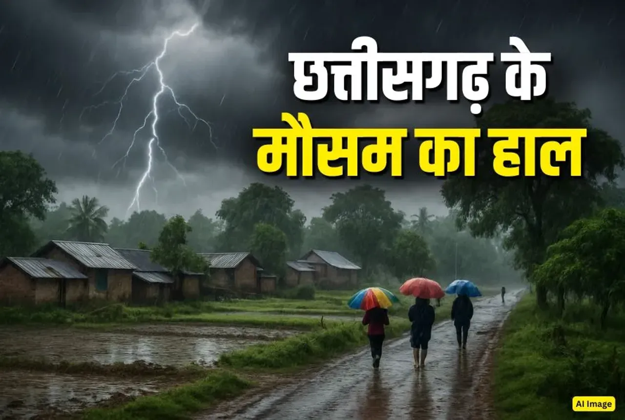 CG ka Mausam, Chhattisgarh Weather Update Today