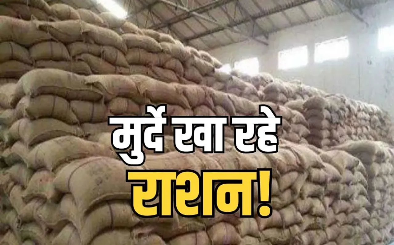 MP Ration Scam Gwalior
