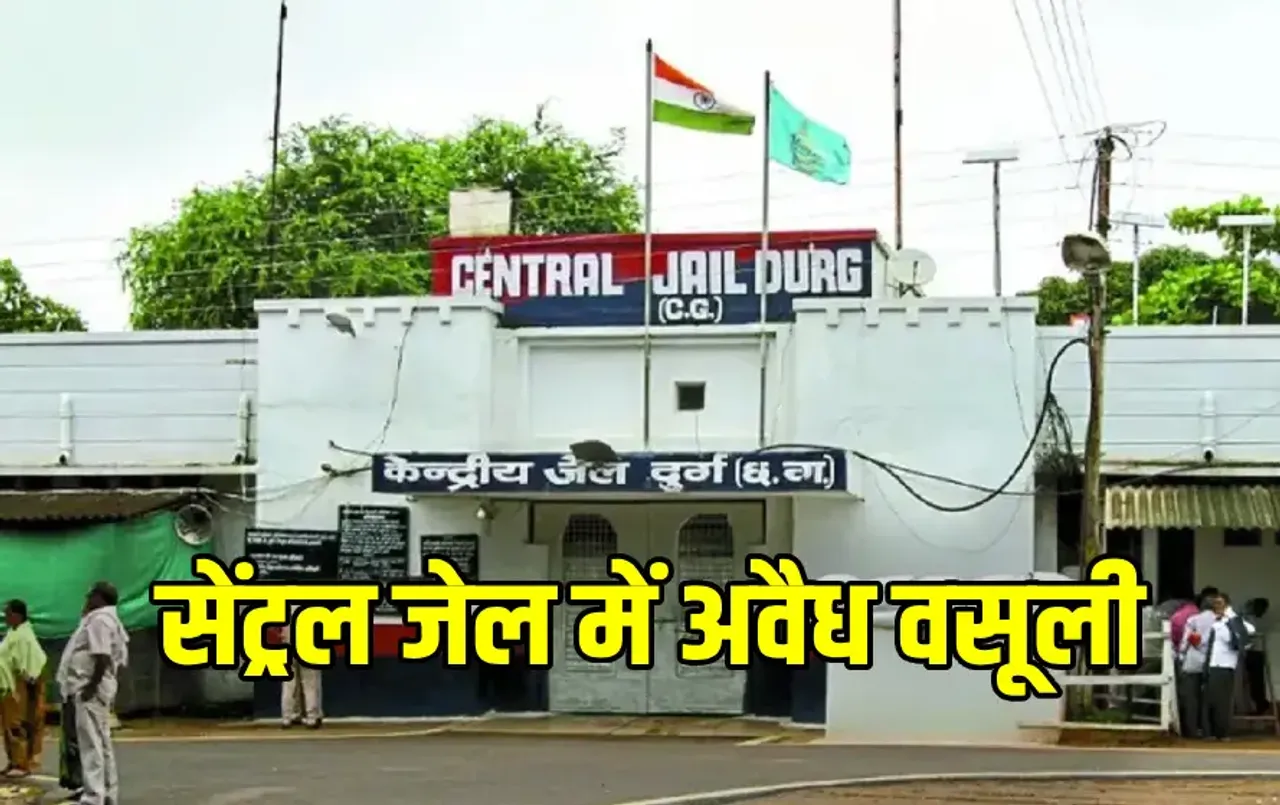 CG Central Jail Illegal Recovery