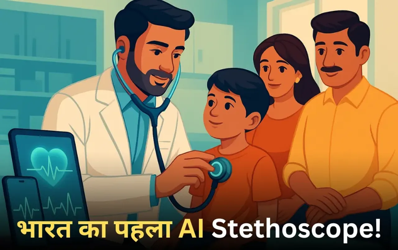 AI Stethoscope: अब दिल की धड़कन सुनते ही मोबाइल पर मिलेगी रिपोर्ट, भारत के सतीश ने बनाया AI स्टेथोस्कोप