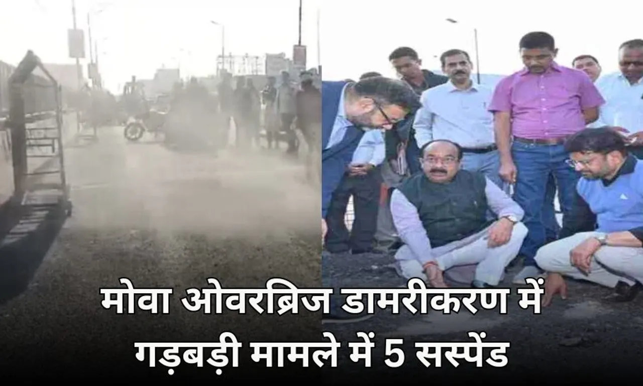 Raipur Mowa Over Bridge Corruption