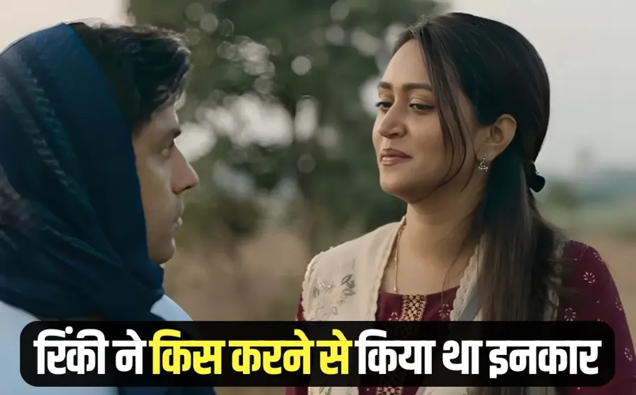 panchayat 4 kissing scene sachiv ji rinki hindi news