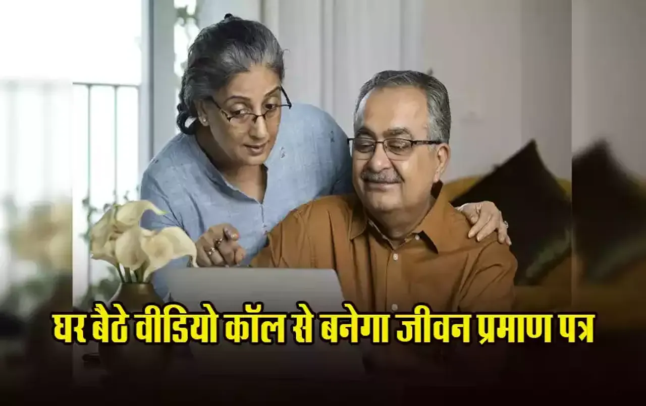 pensioner-Life-Certificate