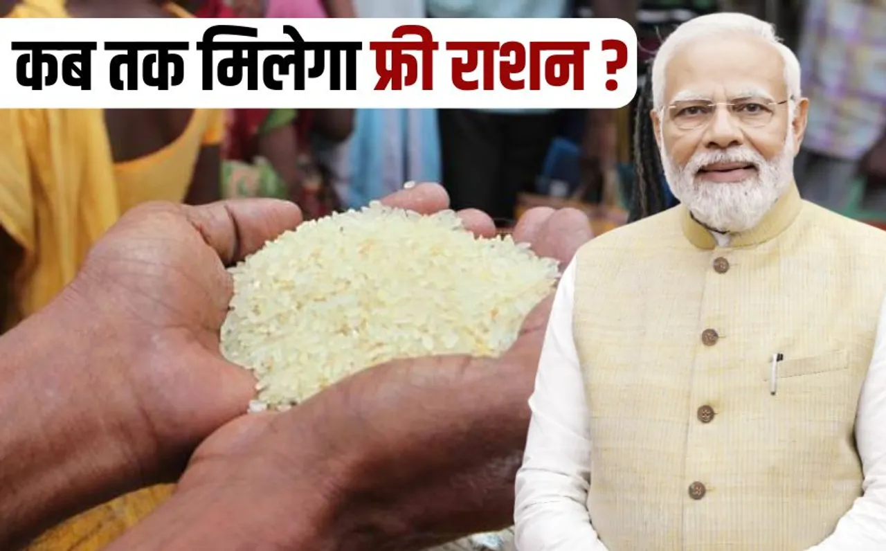 The poor will continue to get free ration till 2028 Free Ration Scheme modi cabinet meeting hindi news