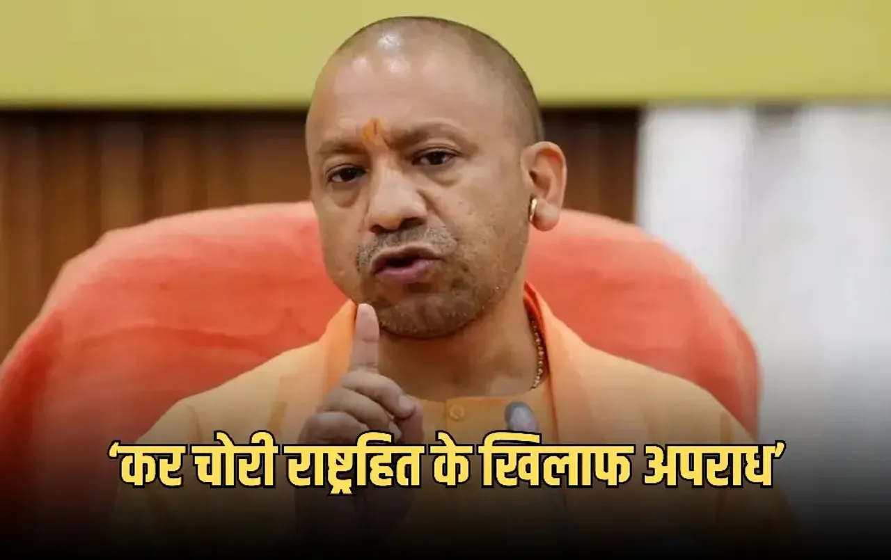 UP News_CM Yogi Adityanath