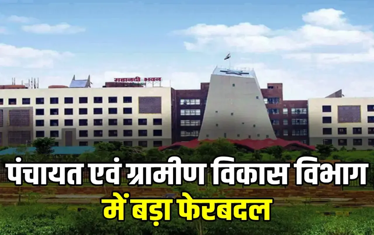 Chhattisgarh Transfer News