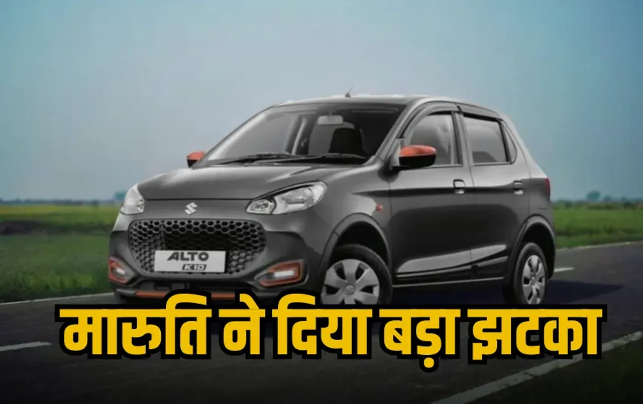 Maruti Car Price Hike List 2025