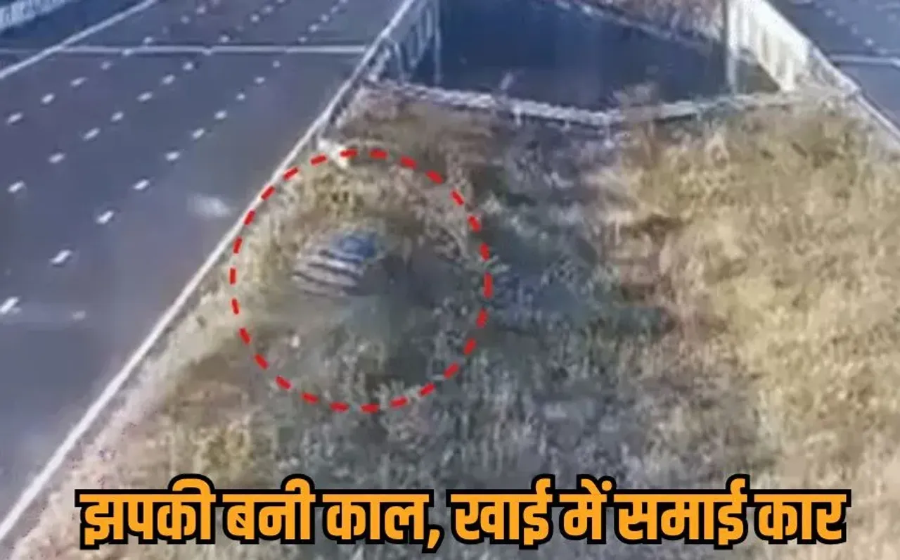 दिल्ली–मुंबई एक्सप्रेसवे पर भीषण हादसा: 150 की रफ्तार में बेकाबू कार रेलिंग तोड़कर खाई में गिरी, 5 लोगों की दर्दनाक मौत