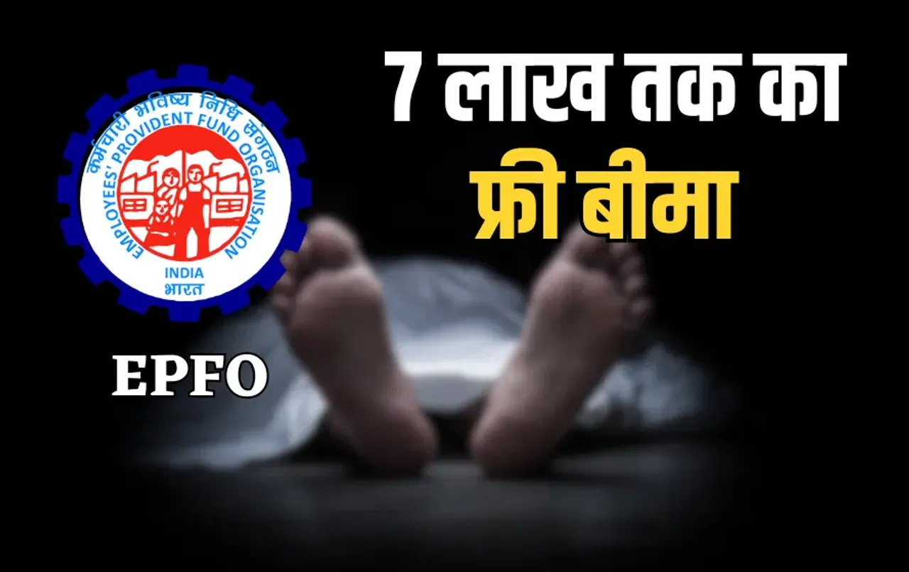 EPFO New Rules 2025