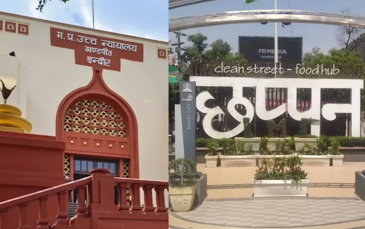 Indore 56 Dukan: इंदौर के छप्पन दुकान का गार्डन हटाने की मांग, कोर्ट ने कहा- ऐसा नहीं कर सकते, अराजकता फैलेगी