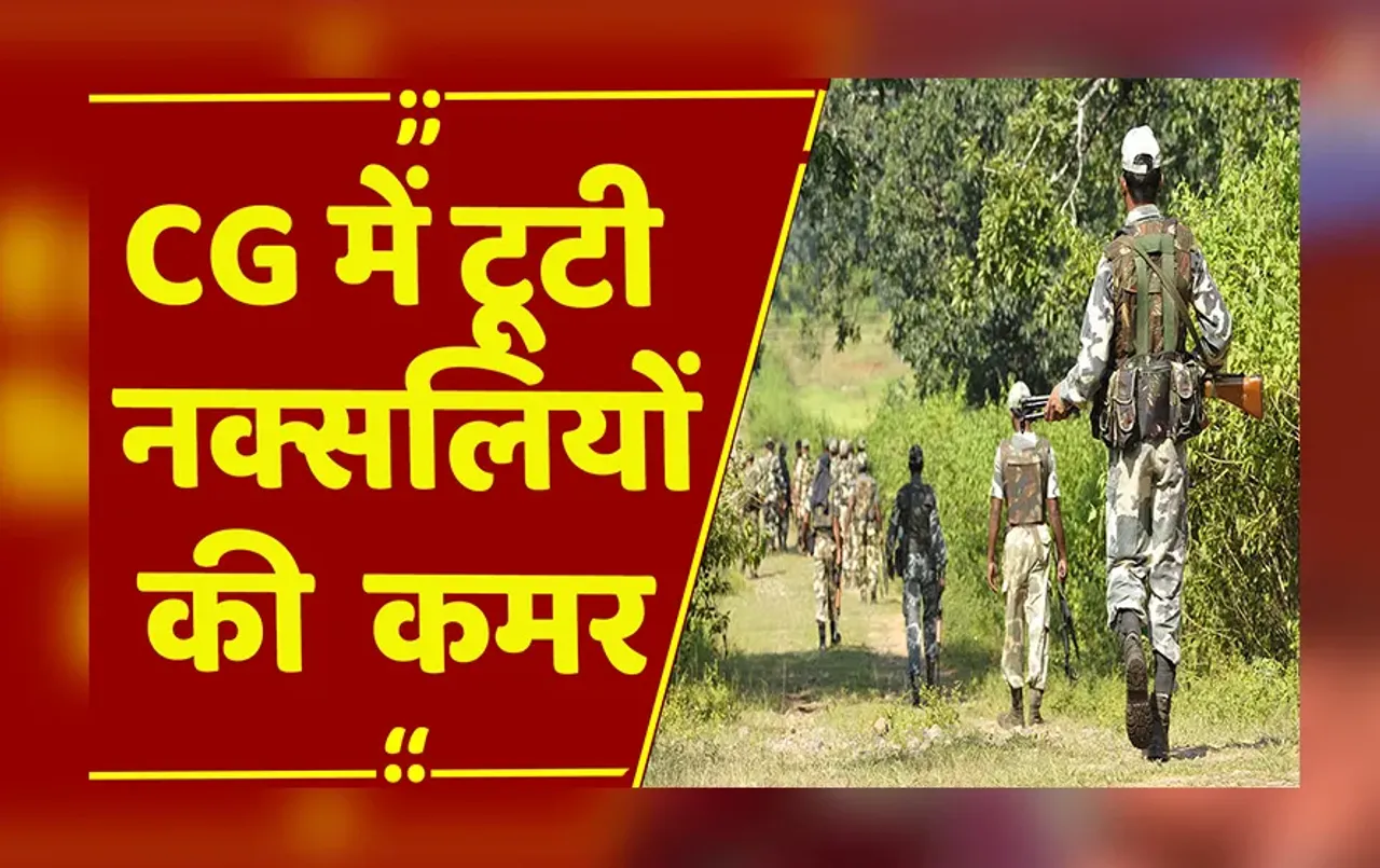 CG : नक्सलियों की टूटी कमर,डिवीजन कमेटी ने डाले हथियार,सरकार चाहती है शांति समाधान: रमन सिंह