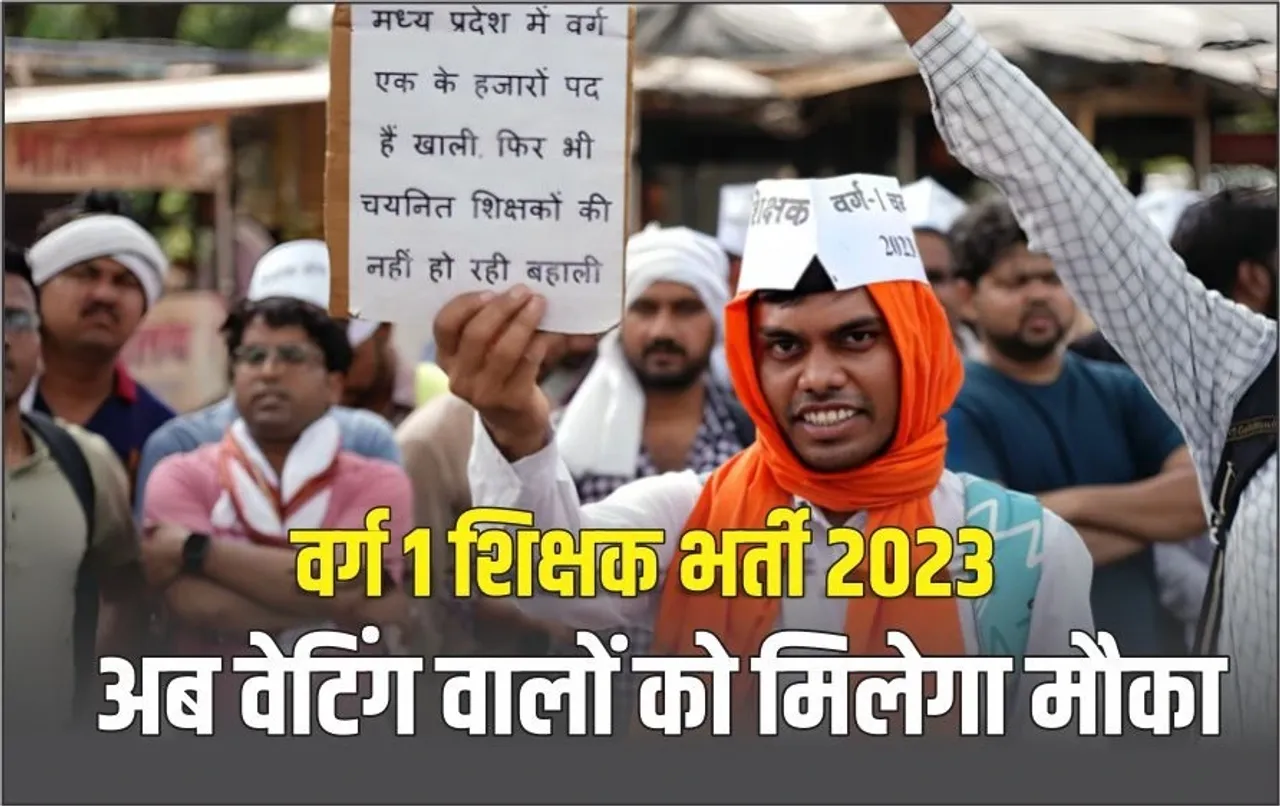 MP-Shikshak-Bharti-2024