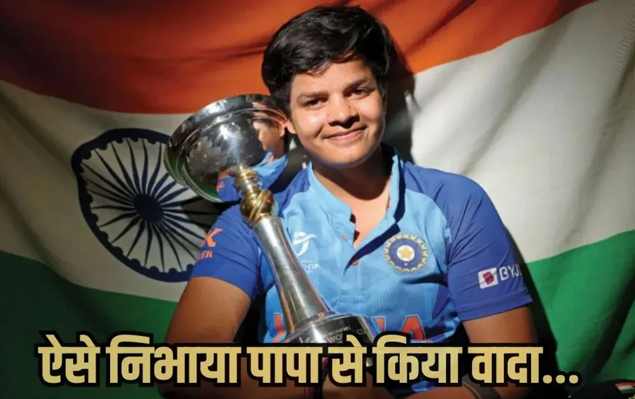 shafali-verma-womens-world-cup-2025-final-player-of-the-match-story hindi news zxc (1)