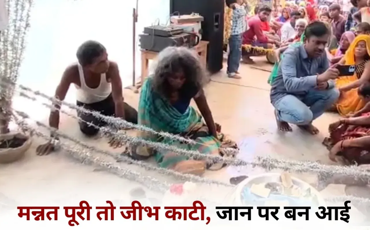 sidhi jeebh kati dadi pota Durga Puja hindi news