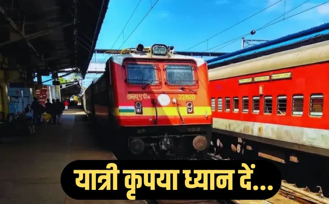 Summer Special Train: यात्रियों के लिए गुड न्यूज, MP से होकर गुजरेगी यह स्पेशल ट्रेन, जानें रूट और टाइमिंग