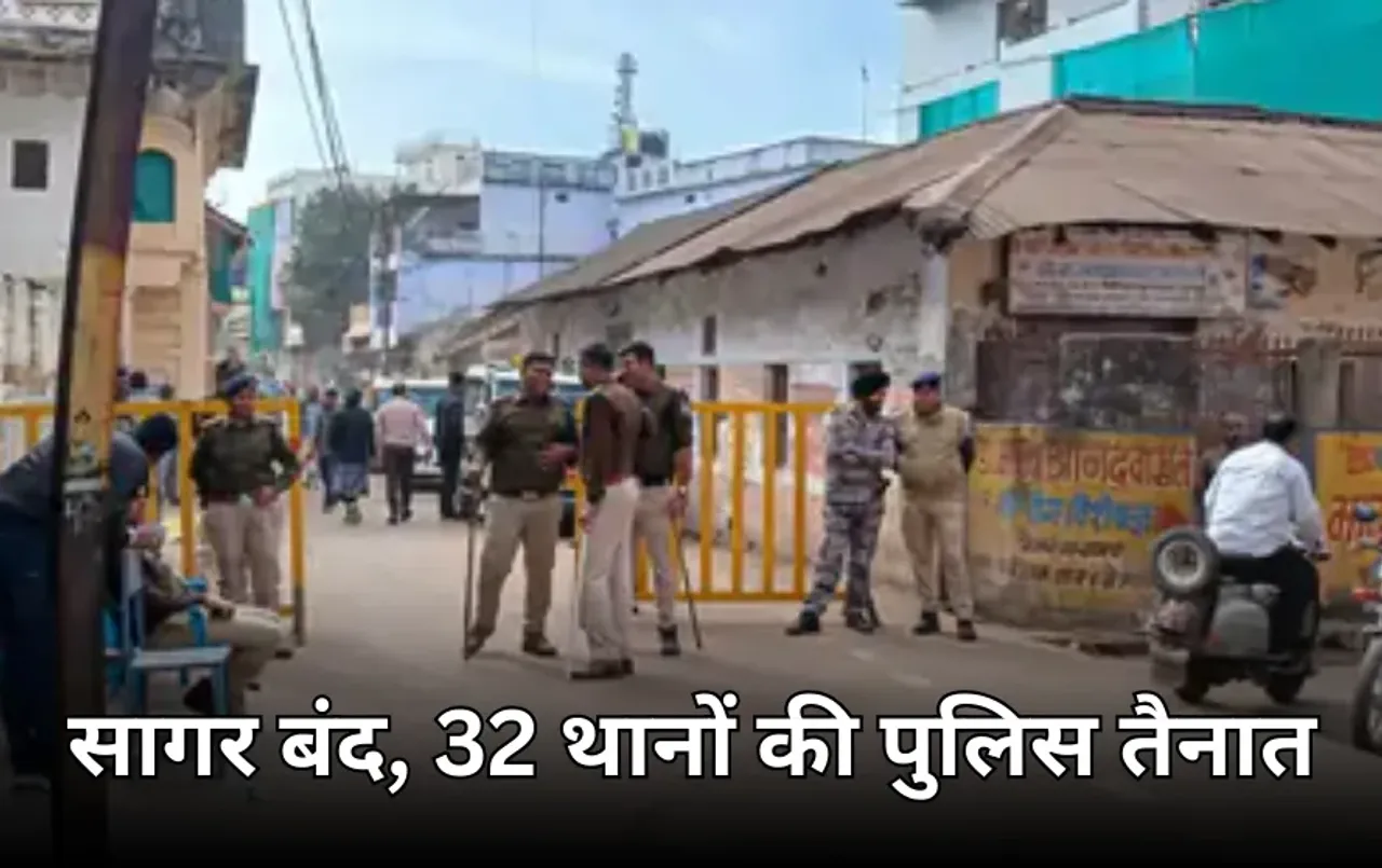 मंदिर में तोड़फोड़ को लेकर विवाद: रविवार को सागर में रहा बंद, पुलिस ने किया लाठीचार्ज, ये है पूरा मामला