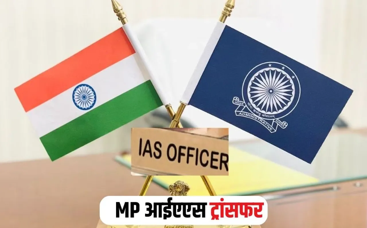 MP IAS Transfer List रौशन कुमार सिंह 2015 बैच के आईएएस अधिकारी हैं। इससे पहले वे मुरैना जिला पंचायत में मुख्य कार्यपालन अधिकारी के पद पर पदस्थ थे। इसके बाद उन्हें 2022 में उज्जैन नगर निगम कमिश्नर पद पर पदस्थ किया था। यहां से उन्हें भोपाल जनसंपर्क और फिर विदिशा कलेक्टर बनाया गया था।