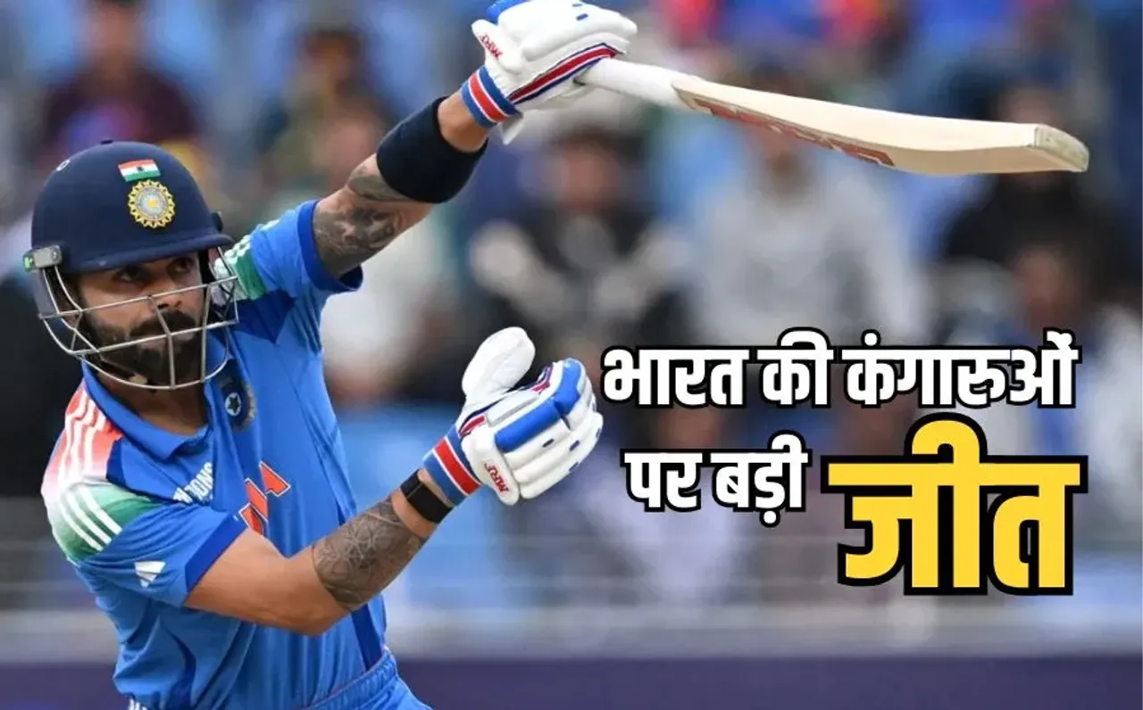 Champions Trophy 2025