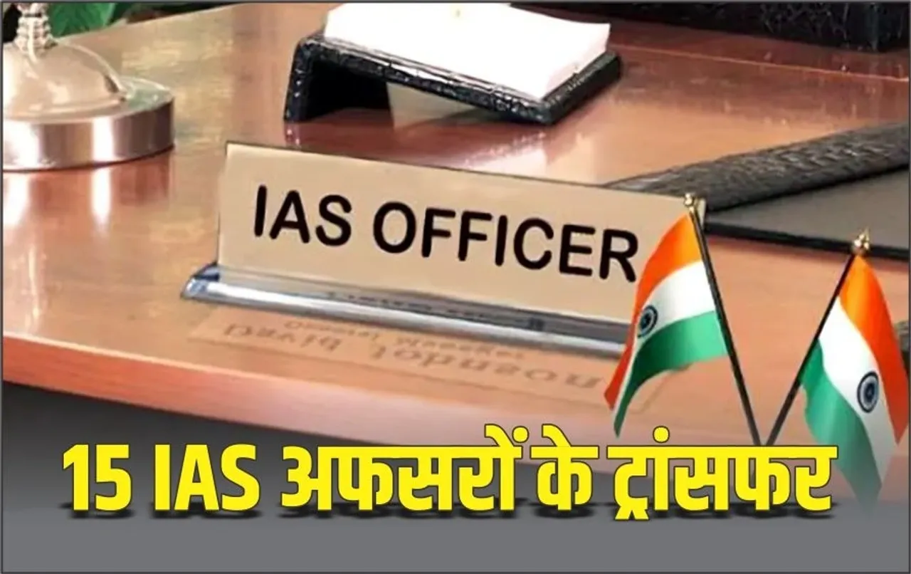 MP IAS Transfer Update