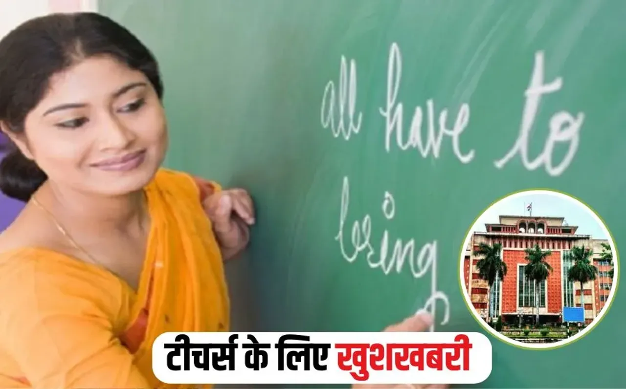 MP Teacher Salary 2025