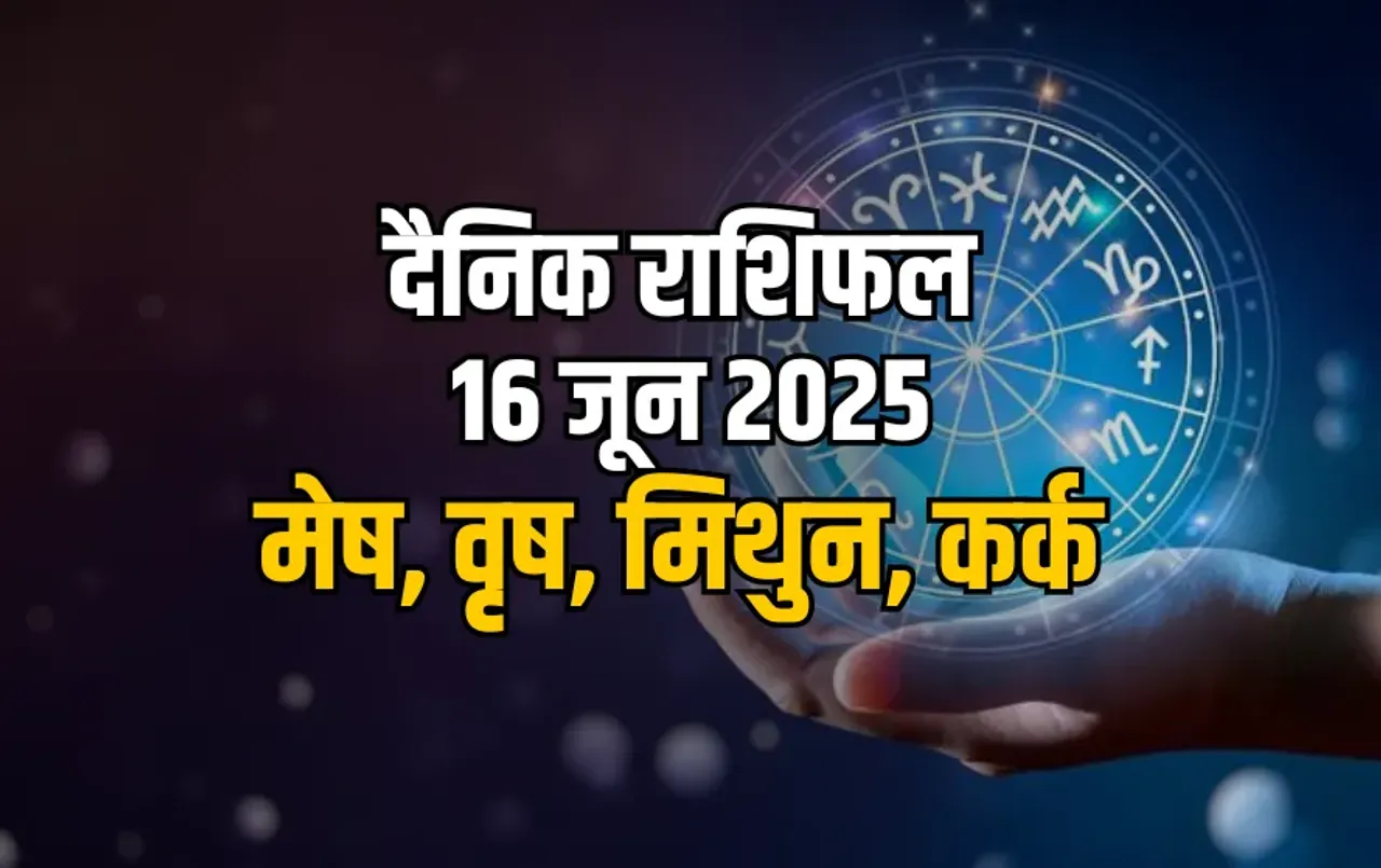 Aaj ka Rashifal 16 June 2025