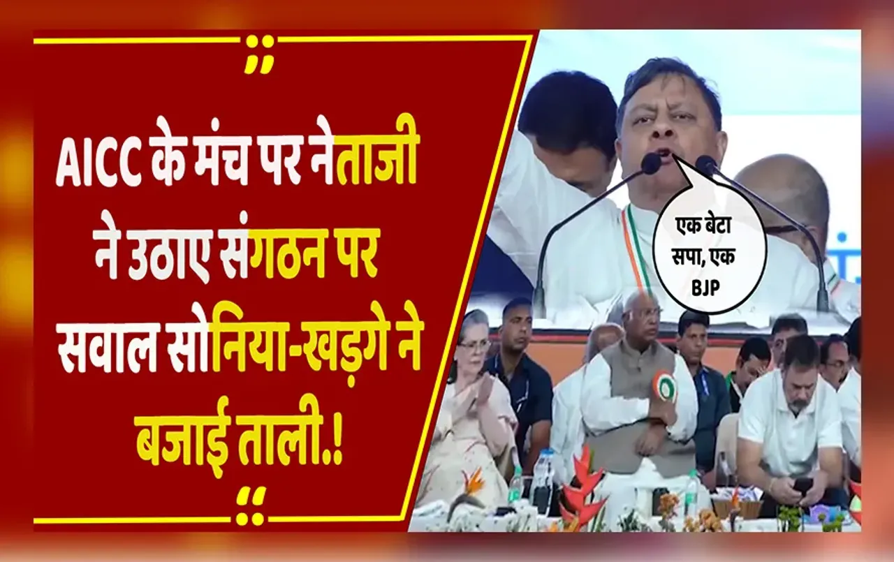 MP NEWS : एक बेटा SP में, एक BJP में और पिता Congress का शहर अध्यक्ष, हाईकमान के सामने आलोक मिश्रा ने खोली पोल