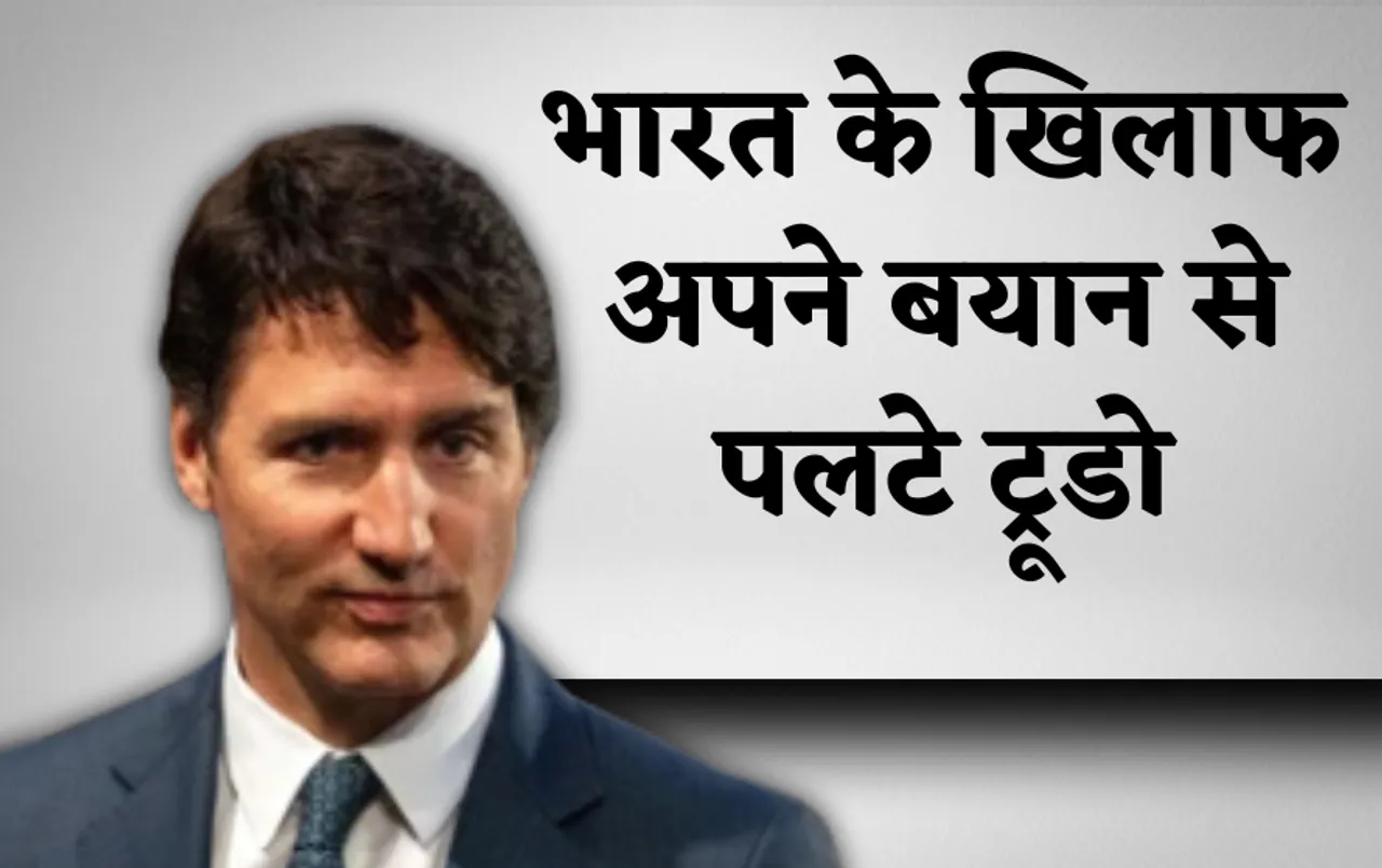 India-Canada Dispute: 