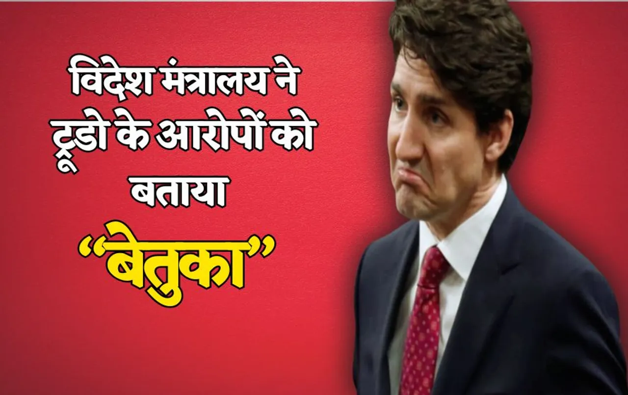 India Canada Dispute: कनाडा क्यों छिपा रहा खालिस्तानी आतंकी निज्जर के गुनाह, क्या है पूरी वजह...?