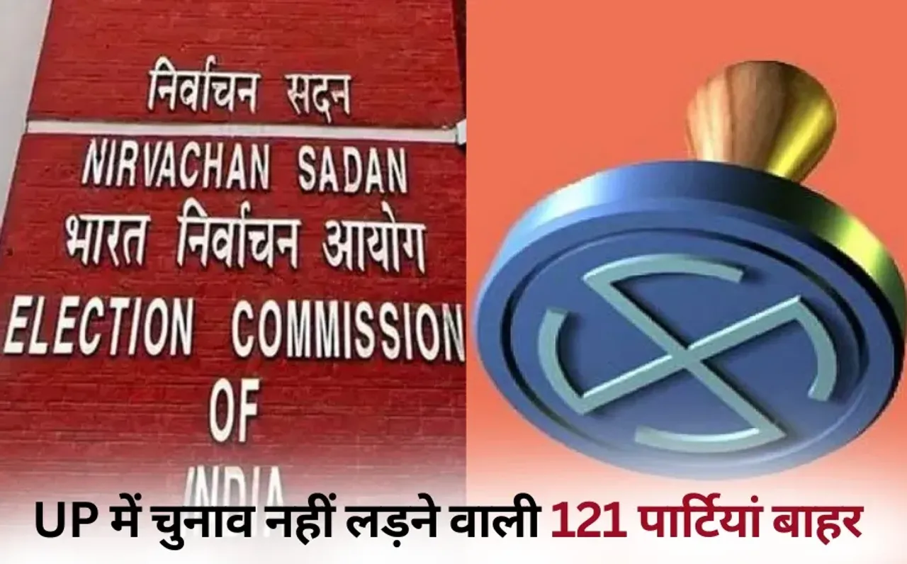 up 121 political parties deregistered eci 2025 hindi news