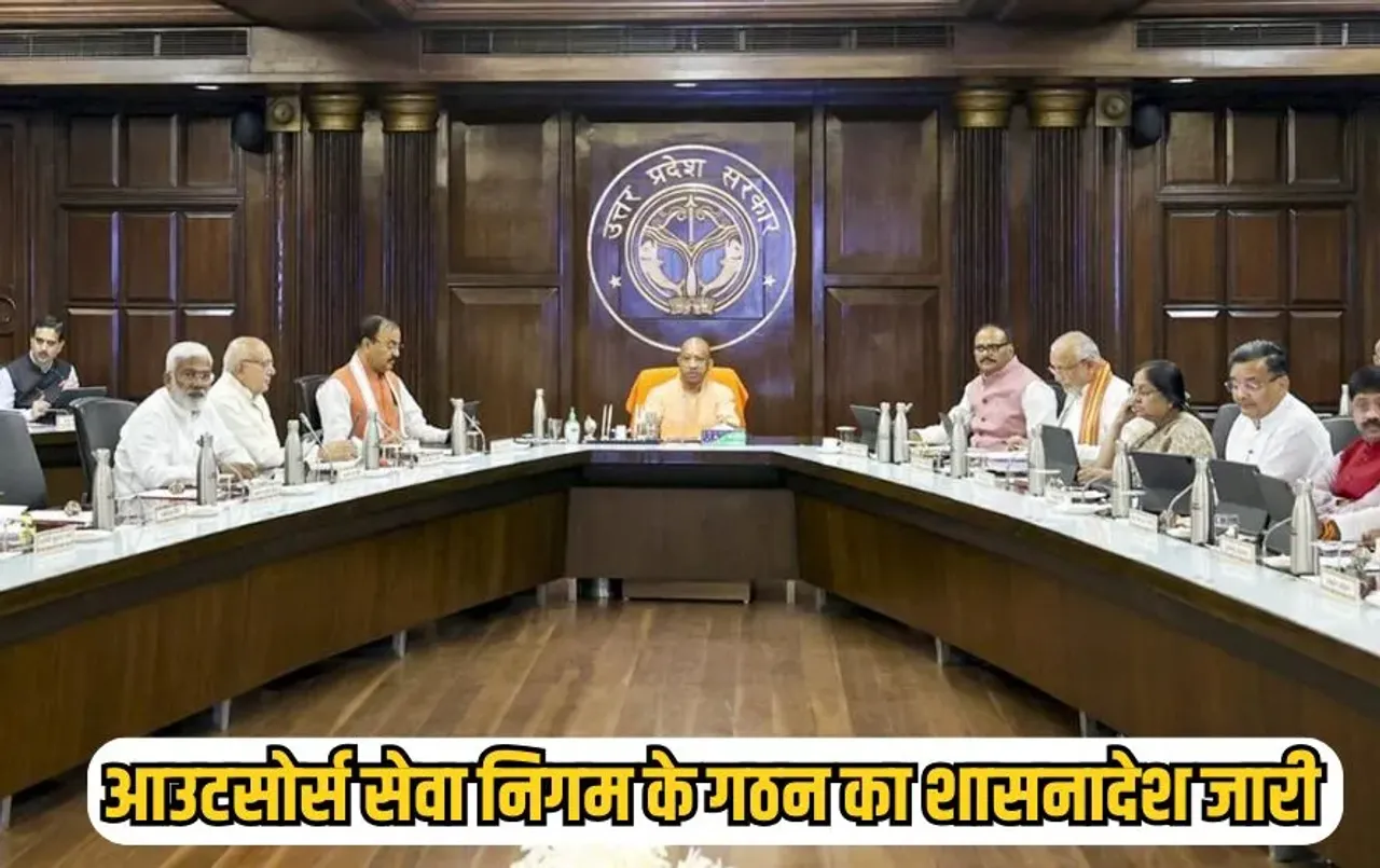 up-outsource-seva-nigam-2025-transparent-recruitment hindi news zxc