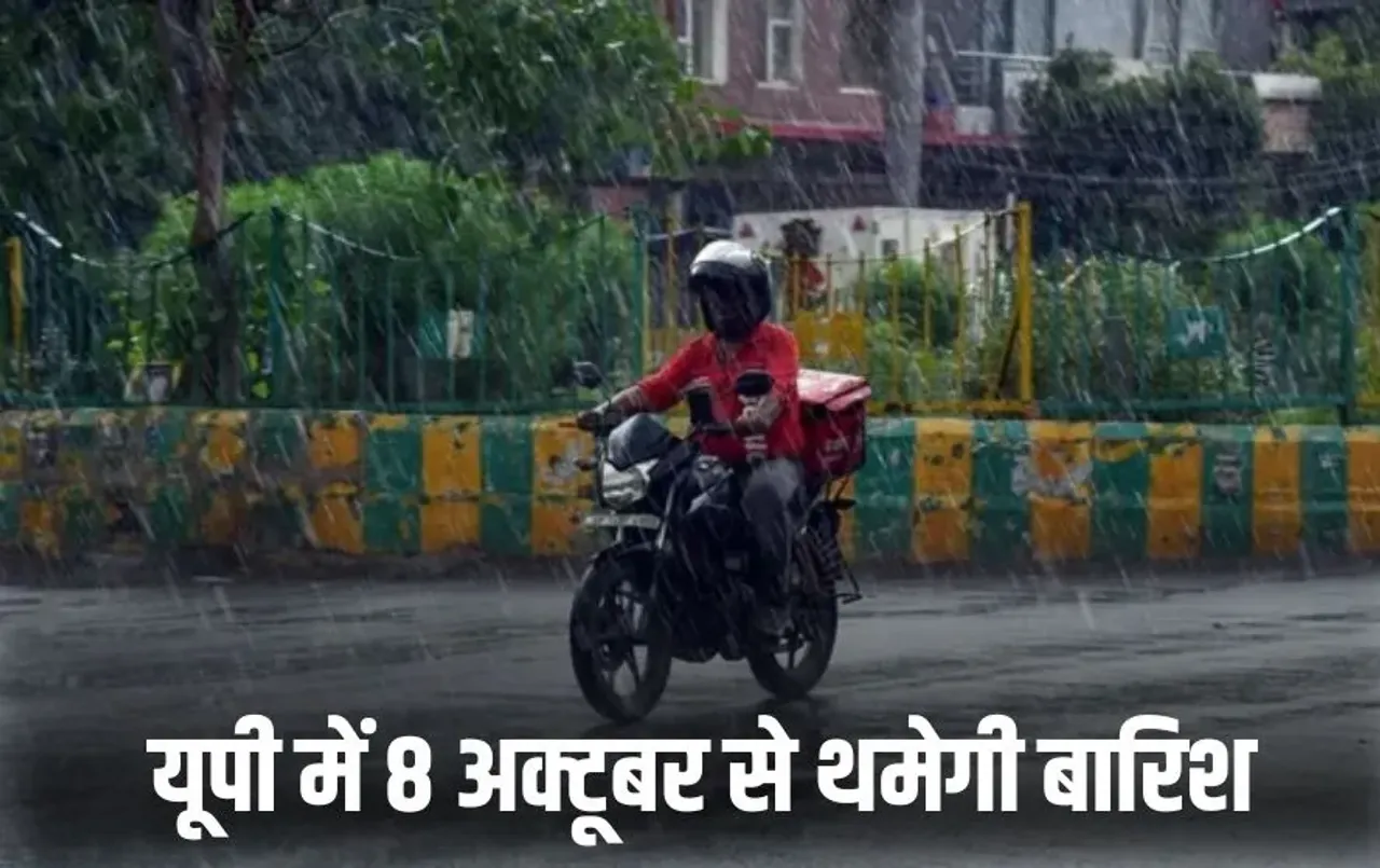 up-rain-alert-noida-ghaziabad-meerut-imd-weather-update-7-october-2025 hindi news zxc