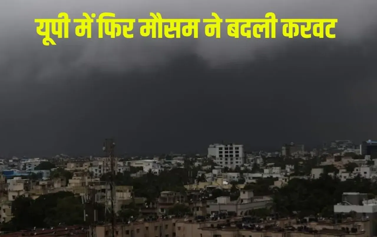 UP Weather Update: यूपी में 1-2 अक्टूबर को बारिश का अलर्ट, पूर्वी-पश्चिमी जिलों में गरज-चमक का संभावना