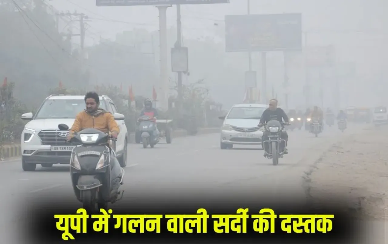 up-weather-update-cold-wave-alert-in-kanpur lucknow agra Varanasi hindi news zxc